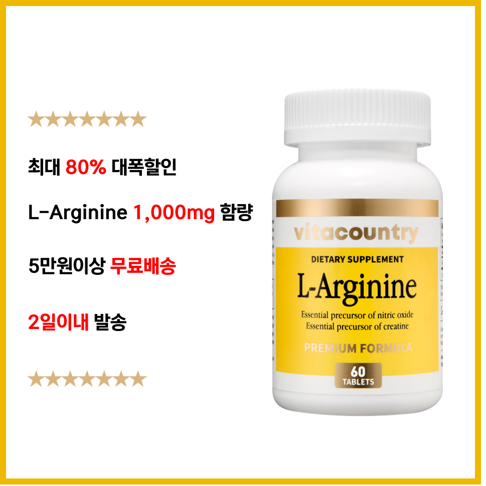 <b>비타컨트리 L-아르기닌</b> 1 000mg  1개  60정