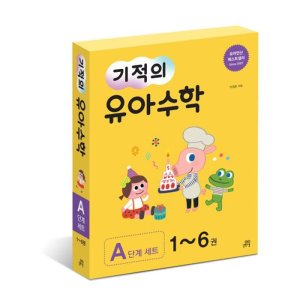 시매쓰출판 영재 사고력 수학 1031 입문 A - 수.연산 (초등 2 3 학년 문제집)