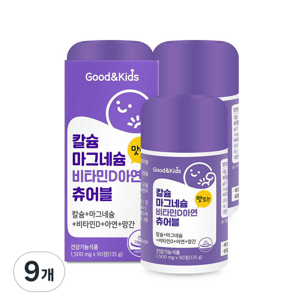 굿앤<b>키즈</b> <b>내츄럴플러스</b> 칼슘 마그네슘 비타민D 아연 츄어블 135g 90정, 9개