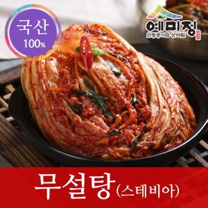 예미정김치 최저가 가성비상품