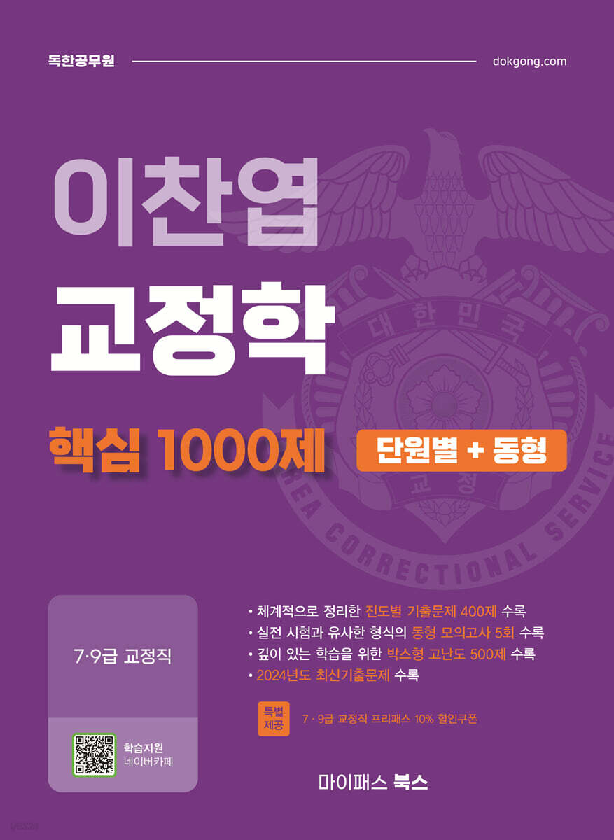 9791189815851