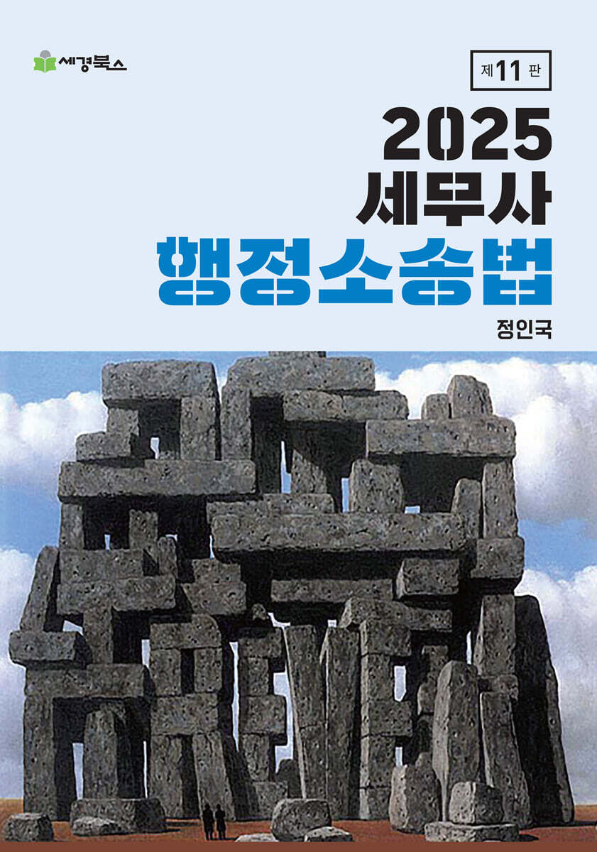 9791159734199