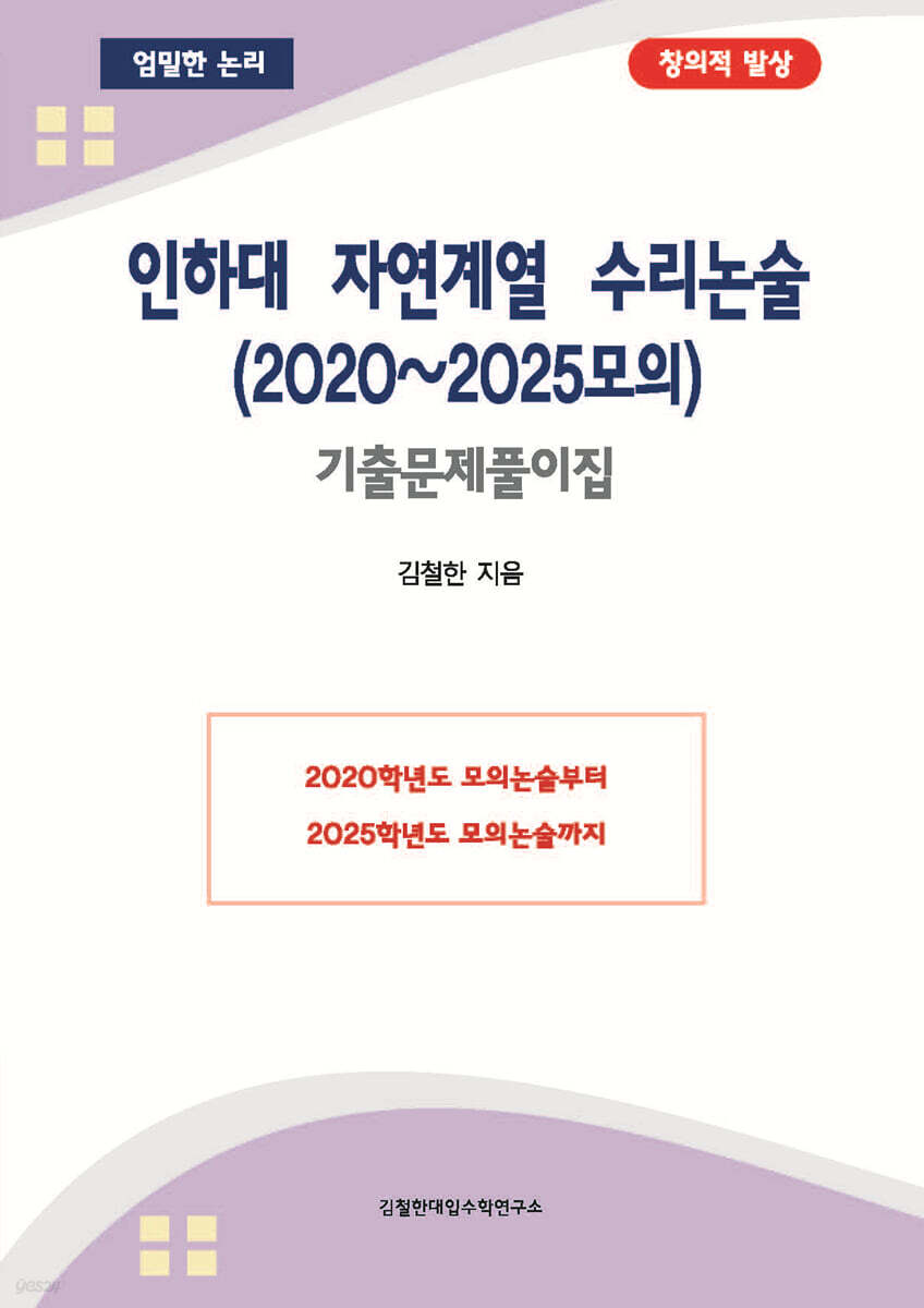 9791193274606