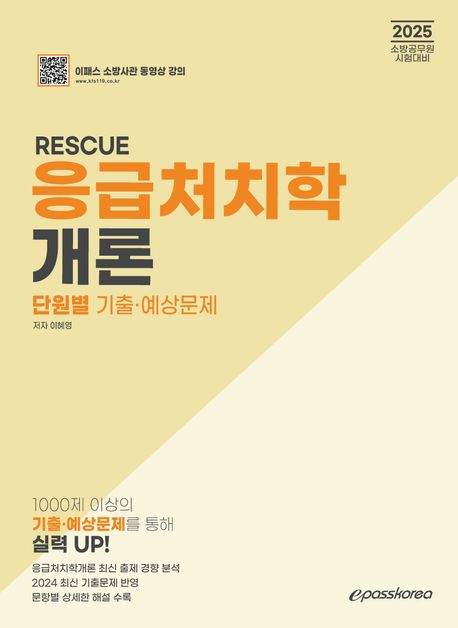 9791172090838