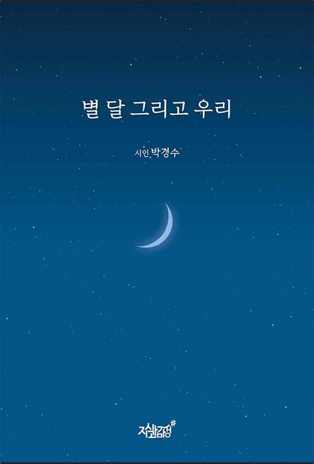 별달 이미지