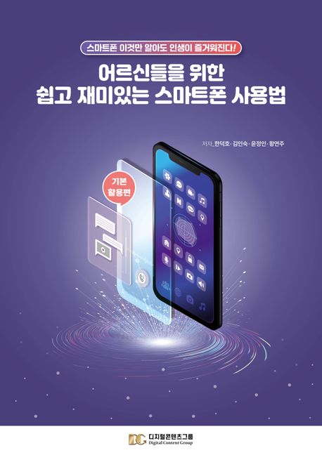9791198445513