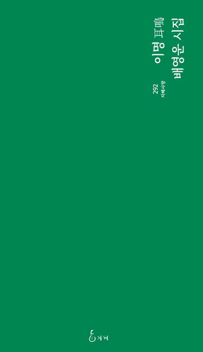 9791157285488
