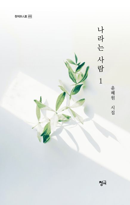 나라는사람.1