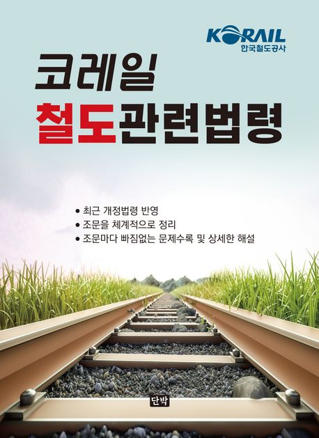 9791193332054