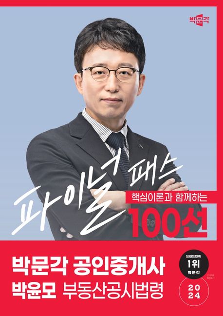 9791172621605