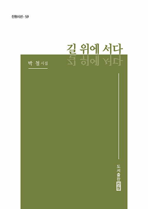 9791193046111