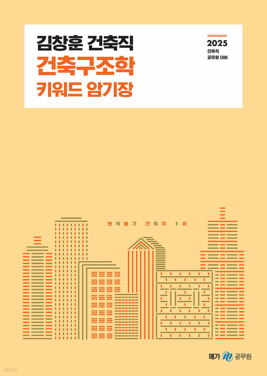 9791167227478