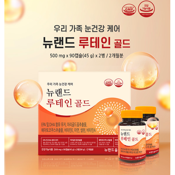 <b>뉴랜드올네이처</b> 루테인 골드 눈건강 혈행 루테인 아스타잔틴 <b>오메가3</b> 온가족 눈건강 2개월분  1박스  180정