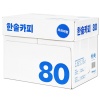 한솔제지80g