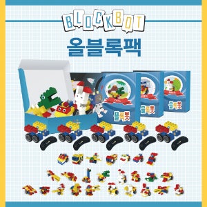 [올블록팩] 움직이는 블록봇 코딩로봇
