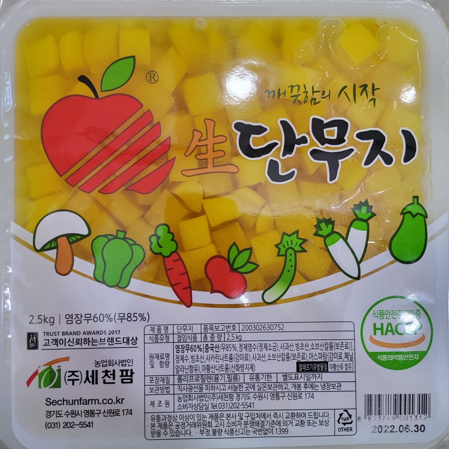 일미 깍둑단무지 3Kg X2개 대용량단무지