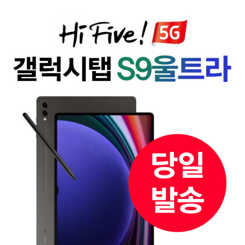 삼성전자 갤럭시탭 S9 울트라 1TB