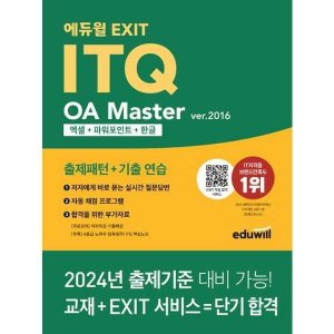 엑셀2016 최저가 가성비상품