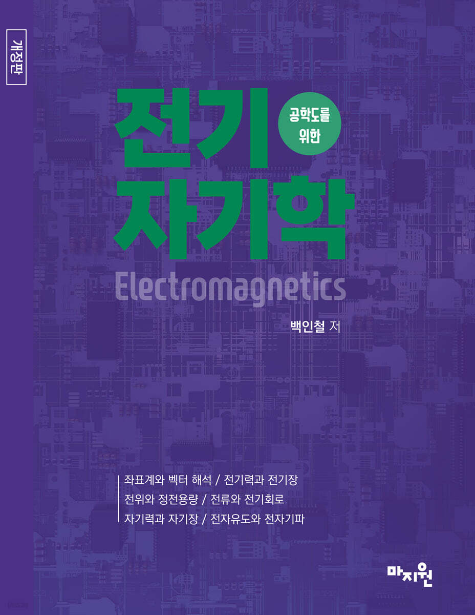 9791192534442