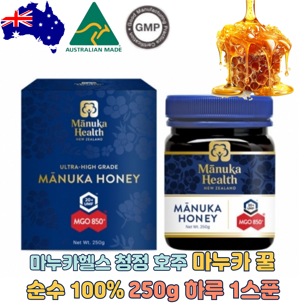 <b>마누카헬스</b> 청정 호주 마누카 꿀 MAO 850 250g UMF20