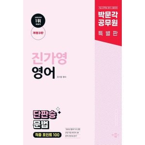 적중100 최저가 가성비상품