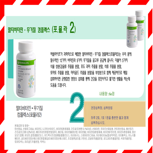 <b>허벌라이프</b> 뉴트리셔널 다이어트쉐이크  1개  60g