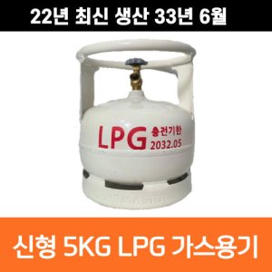 lpg가스통 최저가 가성비상품