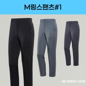 블랙야크바지 최저가 가성비상품