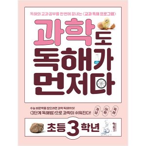 초등독해 최저가 가성비상품