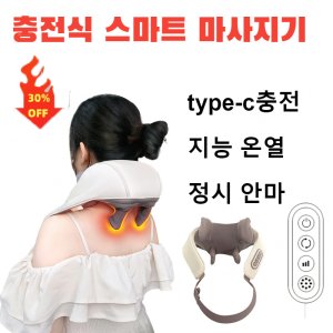 풀리오목마사지기 최저가 가성비상품