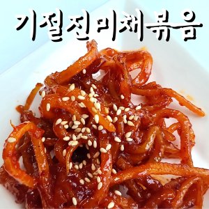 기절반찬 최저가 가성비상품