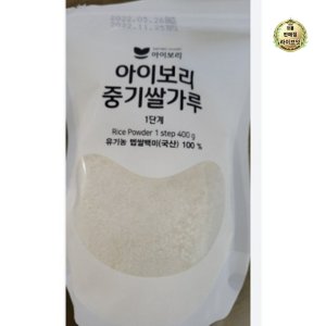 베베쿡 쌀가루 이유식 중기2  250g  2개