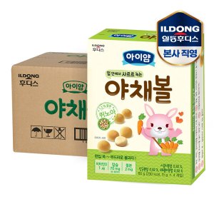 야채볼 최저가 가성비상품