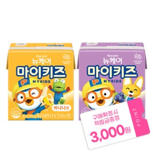 [본사공식몰] 뉴케어 마이키즈 바나나맛 150ml*24팩 블루베리맛 150ml*24팩 어린이 아기 균형 영양음료 간식 밥안먹는 아이  영양소 뉴케어 마이키즈