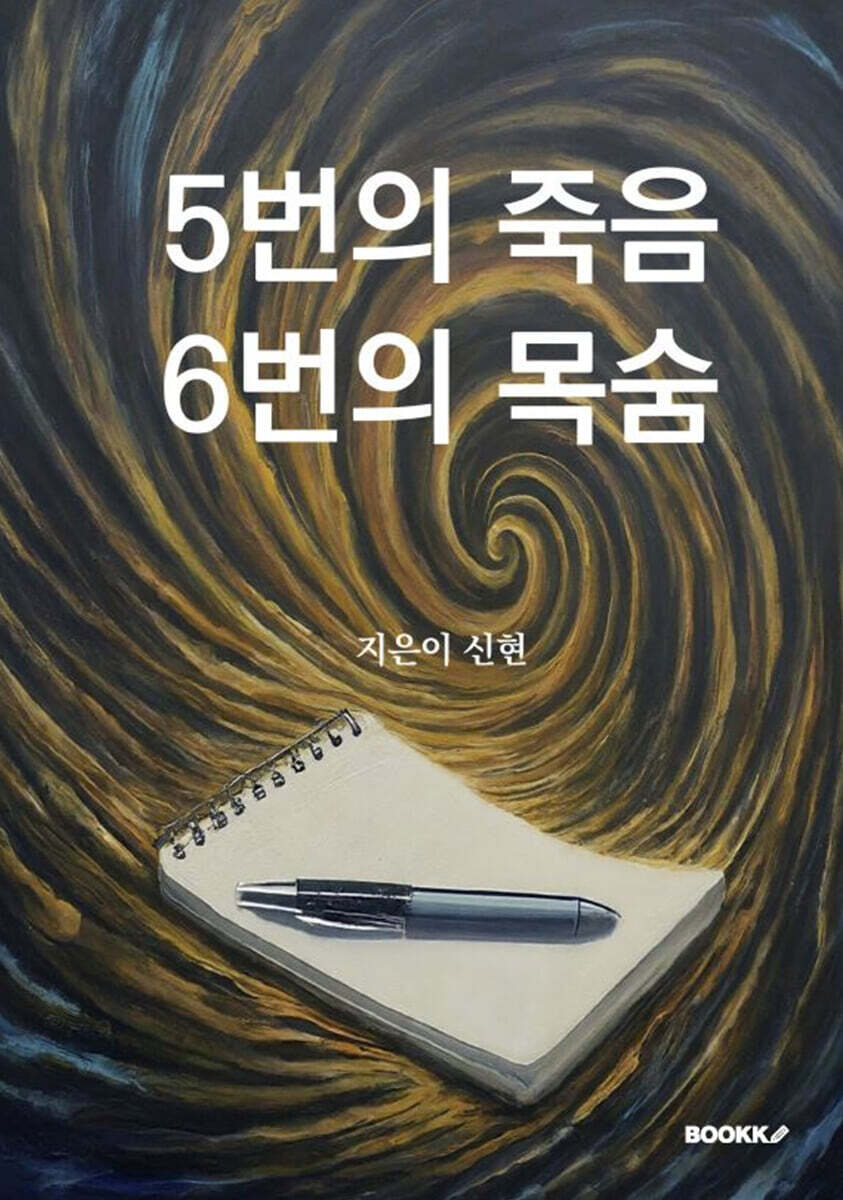 9791141099039