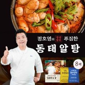 정호영동태알탕 최저가 가성비상품