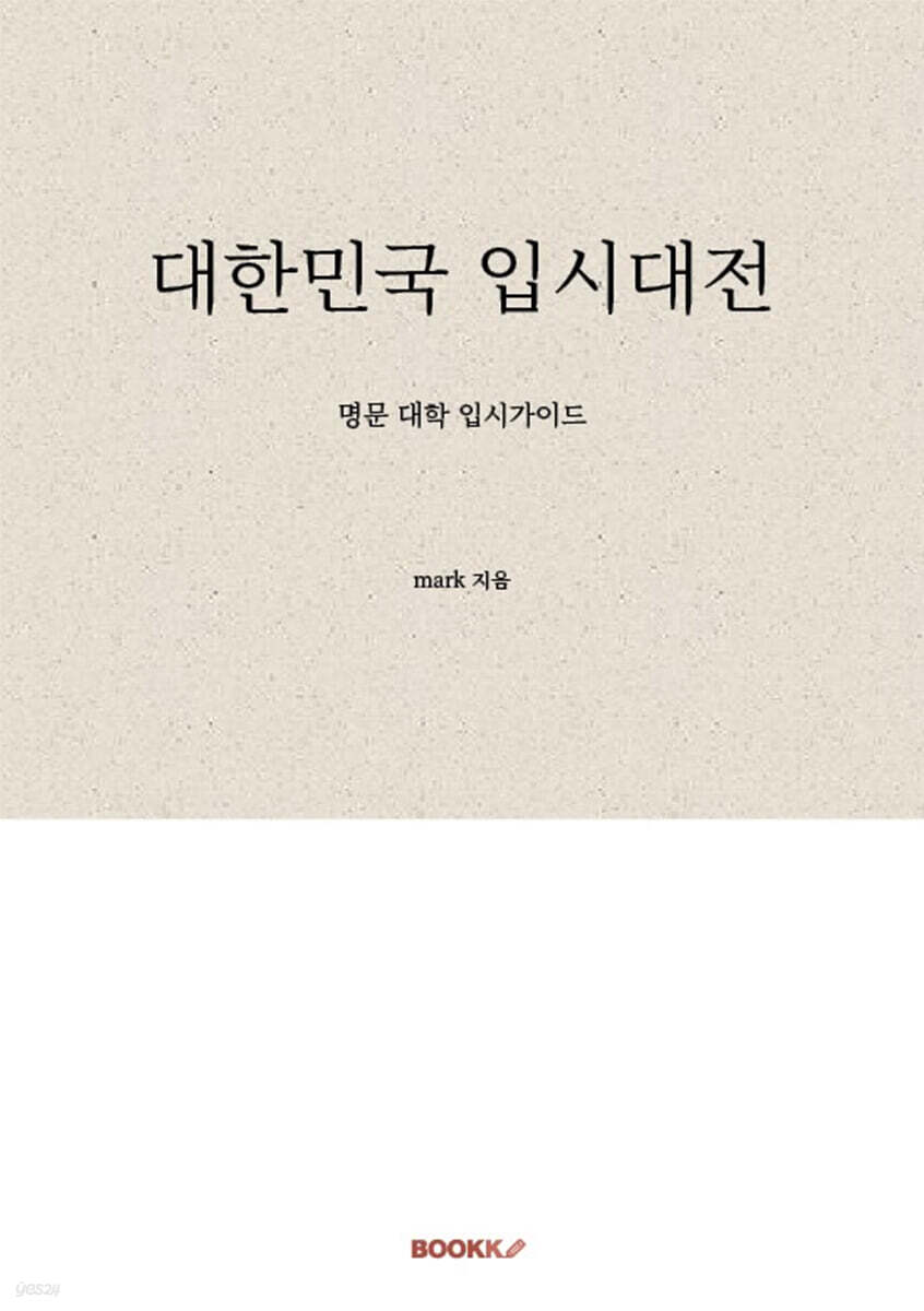 9791141096748
