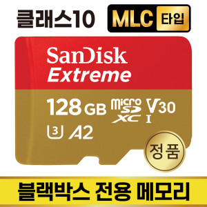 아이나비 HUB E100 메모리카드 SD카드 16GB/32GB