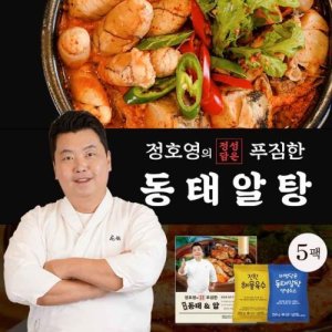 정호영동태알탕 최저가 가성비상품