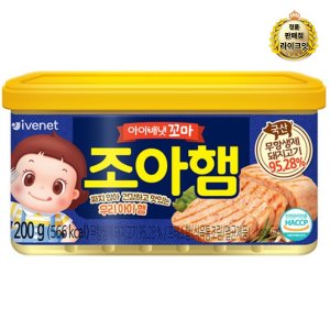 조아햄 최저가 가성비상품