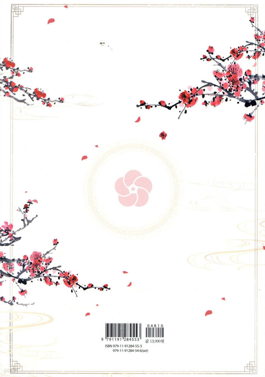 화산귀환