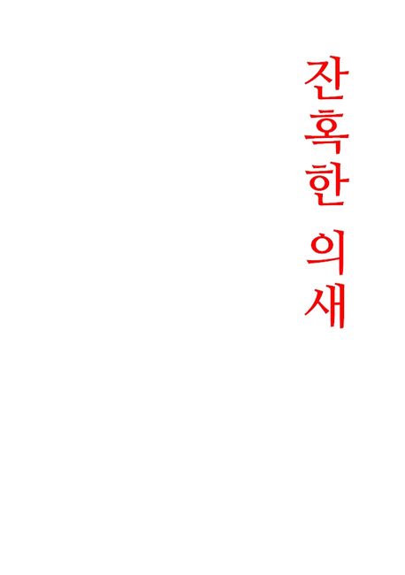 9791198856906