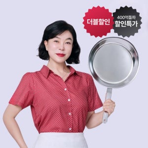 [최화정 Pick] 무연마제 통5중 스테인리스 프라이팬 스테니 연마제 없는 스텐팬 24cm