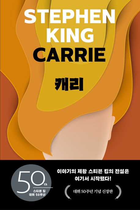 캐리