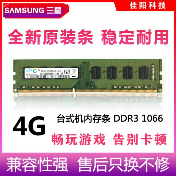 삼성전자 삼성 메모리 DDR3 4G 10600 1333MHZ PC3 양면