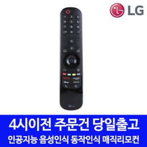 lg매직리모컨 최저가 가성비상품