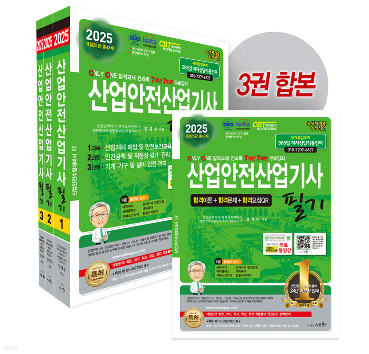 세화산업 이미지