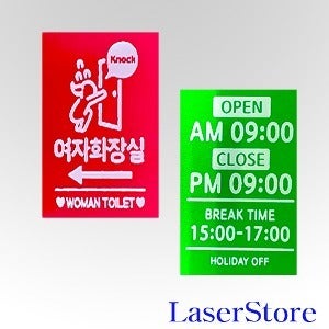 식당 안내판 오픈 매장 카페 셀프 표지판 영업중 팻말 문패 사각 명판 세로안내판 TYPE A 레이져 조각 알루미늄 합금