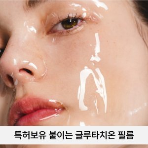 글루타치온마스크팩 최저가 가성비상품