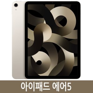 아이패드5세대에어 최저가 가성비상품